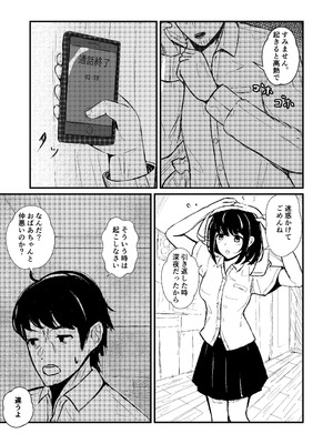 [ぱんてりん] come rain or come shine [DL版]_18