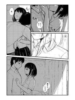 [ぱんてりん] come rain or come shine [DL版]_21