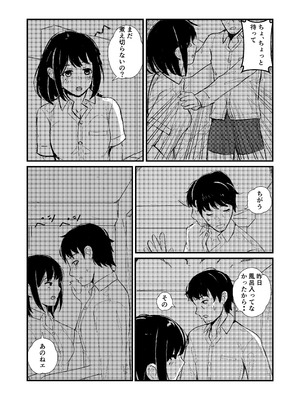 [ぱんてりん] come rain or come shine [DL版]_23