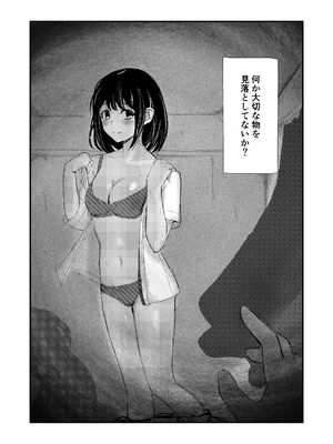 [ぱんてりん] come rain or come shine [DL版]_25