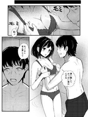 [ぱんてりん] come rain or come shine [DL版]_26