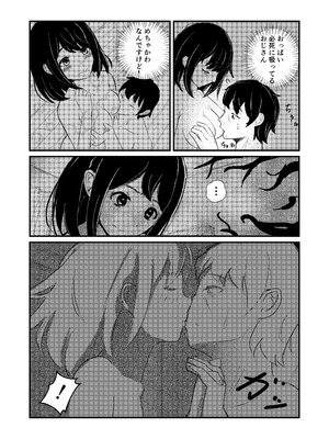 [ぱんてりん] come rain or come shine [DL版]_28