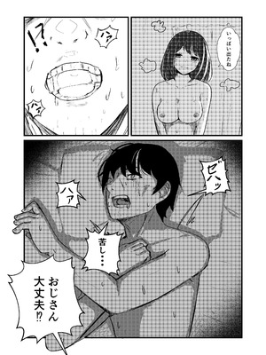 [ぱんてりん] come rain or come shine [DL版]_36