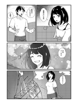 [ぱんてりん] come rain or come shine [DL版]_43