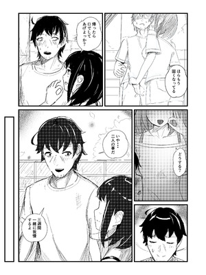 [ぱんてりん] come rain or come shine [DL版]_45