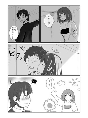 [ぱんてりん] come rain or come shine [DL版]_50