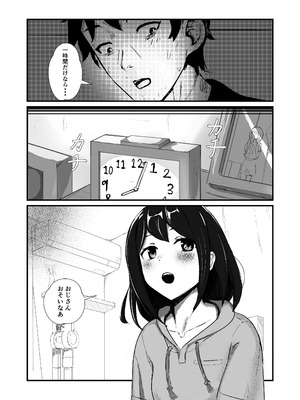 [ぱんてりん] come rain or come shine [DL版]_53