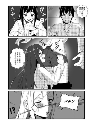 [ぱんてりん] come rain or come shine [DL版]_56