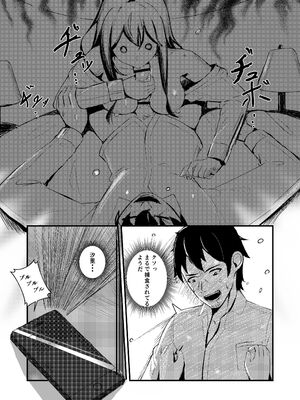 [ぱんてりん] come rain or come shine [DL版]_58