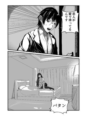 [ぱんてりん] come rain or come shine [DL版]_62