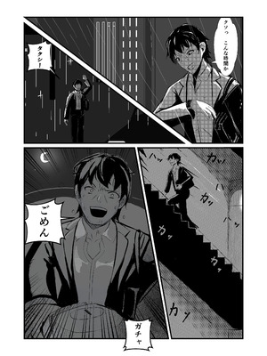 [ぱんてりん] come rain or come shine [DL版]_63