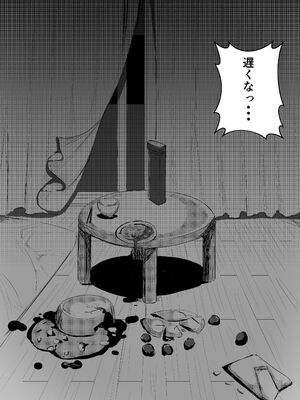 [ぱんてりん] come rain or come shine [DL版]_64