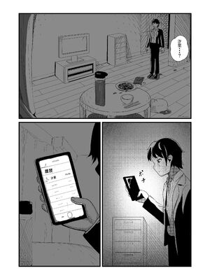 [ぱんてりん] come rain or come shine [DL版]_65