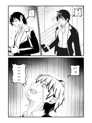 [ぱんてりん] come rain or come shine [DL版]_66