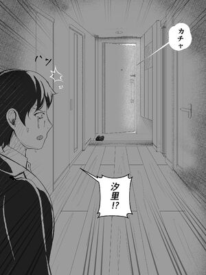 [ぱんてりん] come rain or come shine [DL版]_67