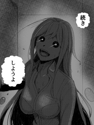 [ぱんてりん] come rain or come shine [DL版]_69