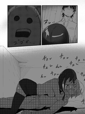 [ぱんてりん] come rain or come shine [DL版]_70