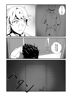 [ぱんてりん] come rain or come shine [DL版]_84