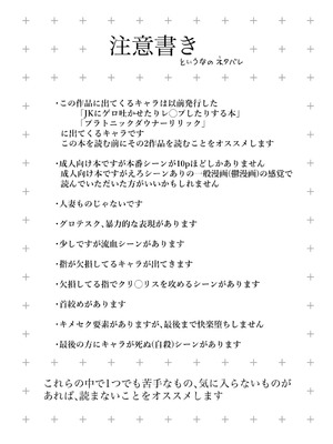 [べべロンチーノ星 (べってぃ)] 俺の母さんは見知らぬ男にレ〇プされる(人妻ものじゃないよ!) [DL版]_03