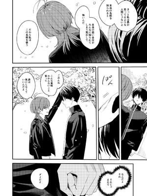 [べべロンチーノ星 (べってぃ)] 俺の母さんは見知らぬ男にレ〇プされる(人妻ものじゃないよ!) [DL版]_12