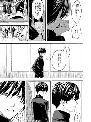 [べべロンチーノ星 (べってぃ)] 俺の母さんは見知らぬ男にレ〇プされる(人妻ものじゃないよ!) [DL版]_15