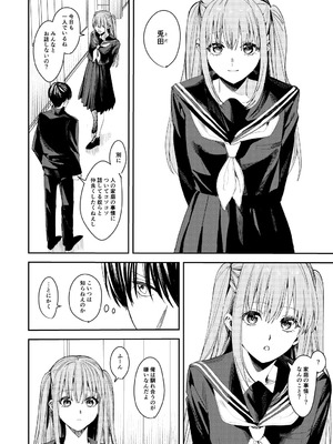 [べべロンチーノ星 (べってぃ)] 俺の母さんは見知らぬ男にレ〇プされる(人妻ものじゃないよ!) [DL版]_16