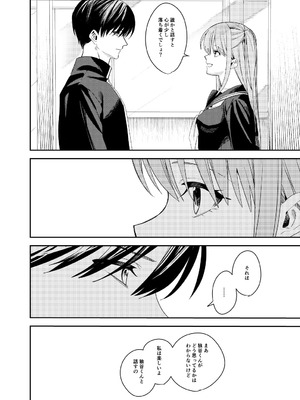 [べべロンチーノ星 (べってぃ)] 俺の母さんは見知らぬ男にレ〇プされる(人妻ものじゃないよ!) [DL版]_18