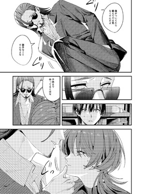 [べべロンチーノ星 (べってぃ)] 俺の母さんは見知らぬ男にレ〇プされる(人妻ものじゃないよ!) [DL版]_27