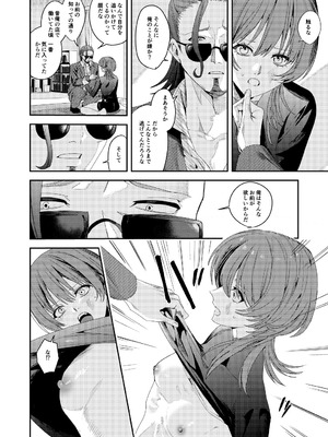 [べべロンチーノ星 (べってぃ)] 俺の母さんは見知らぬ男にレ〇プされる(人妻ものじゃないよ!) [DL版]_28