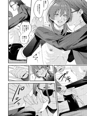 [べべロンチーノ星 (べってぃ)] 俺の母さんは見知らぬ男にレ〇プされる(人妻ものじゃないよ!) [DL版]_30