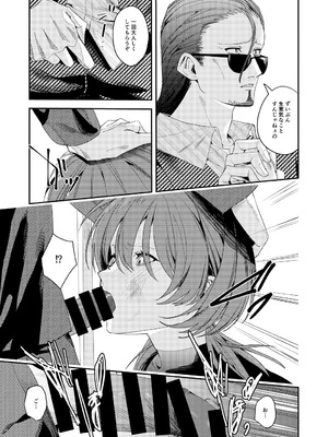 [べべロンチーノ星 (べってぃ)] 俺の母さんは見知らぬ男にレ〇プされる(人妻ものじゃないよ!) [DL版]_31