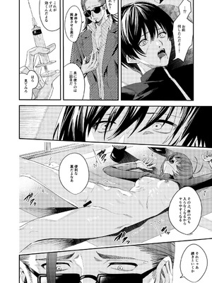 [べべロンチーノ星 (べってぃ)] 俺の母さんは見知らぬ男にレ〇プされる(人妻ものじゃないよ!) [DL版]_40