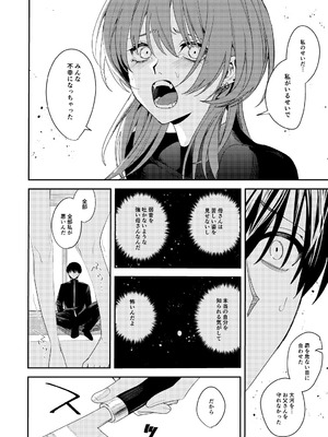 [べべロンチーノ星 (べってぃ)] 俺の母さんは見知らぬ男にレ〇プされる(人妻ものじゃないよ!) [DL版]_54