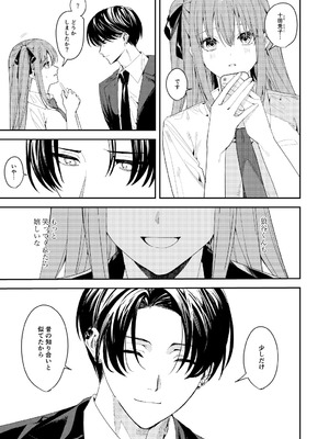 [べべロンチーノ星 (べってぃ)] 俺の母さんは見知らぬ男にレ〇プされる(人妻ものじゃないよ!) [DL版]_67