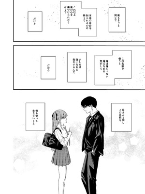 [べべロンチーノ星 (べってぃ)] 俺の母さんは見知らぬ男にレ〇プされる(人妻ものじゃないよ!) [DL版]_70