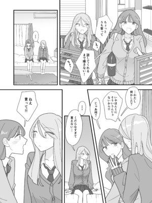 [みずおっと] 親友のエロいとこが見たい [DL版]_05