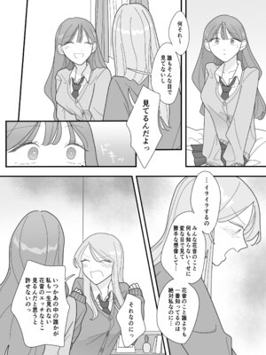 [みずおっと] 親友のエロいとこが見たい [DL版]_07