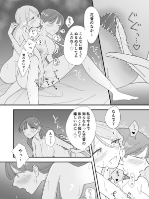 [みずおっと] 親友のエロいとこが見たい [DL版]_18