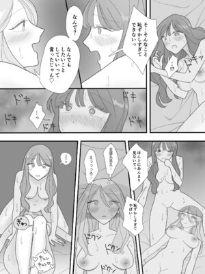 [みずおっと] 親友のエロいとこが見たい [DL版]_26