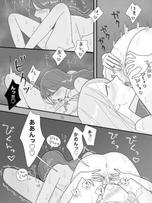 [みずおっと] 親友のエロいとこが見たい [DL版]_29