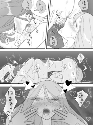 [みずおっと] 親友のエロいとこが見たい [DL版]_31