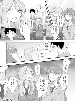 [みずおっと] 親友のエロいとこが見たい [DL版]_34