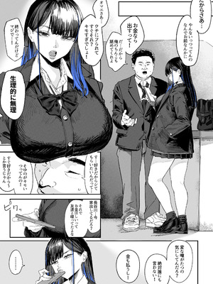 [むどおち] 顔面騎乗位してもらう話 1-4_08