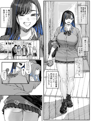 [むどおち] 顔面騎乗位してもらう話 1-4_19