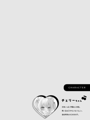 [ももちあ教 (桃稚ちあ)] 発情ネコのお世話の仕方3〜チェリー編保健室で誘惑発情H〜 [DL版]_03