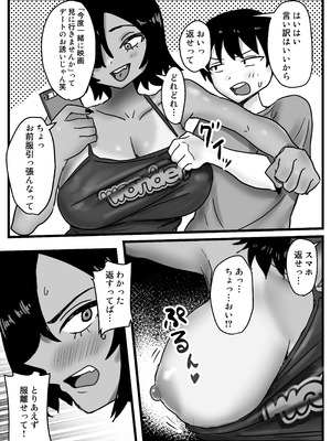 [るゅうも] 俺たち親友！_04