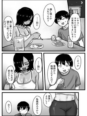 [るゅうも] 俺たち親友！_11