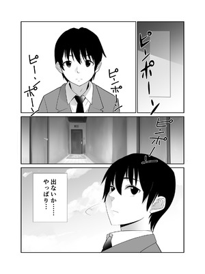 [アビィロード (RYO)] 私立探偵日向理沙 明神学園事件簿2 [DL版]_14