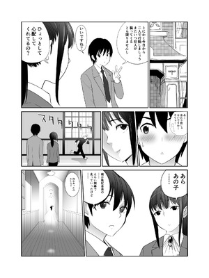 [アビィロード (RYO)] 私立探偵日向理沙 明神学園事件簿2 [DL版]_19