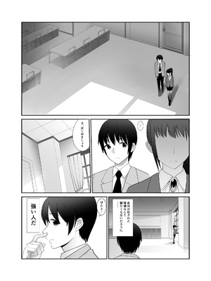 [アビィロード (RYO)] 私立探偵日向理沙 明神学園事件簿2 [DL版]_20